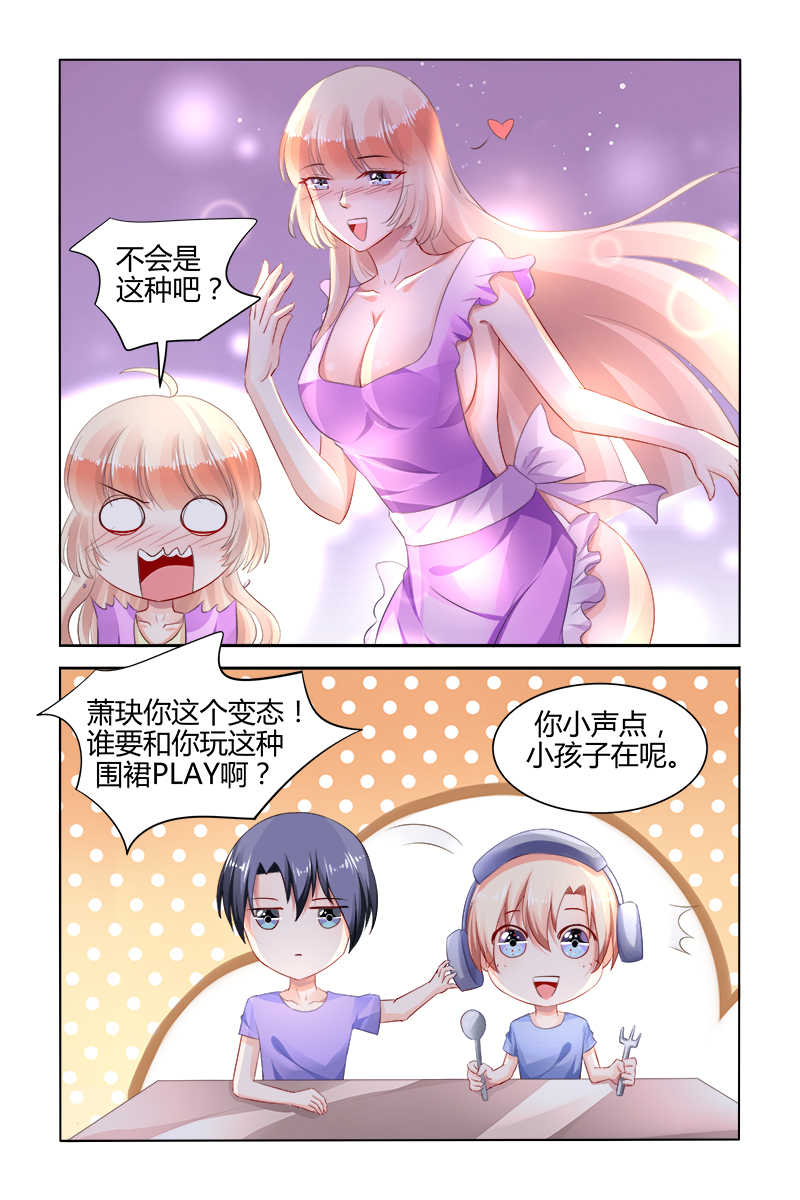 豪门第一盛婚漫画,第169话2图