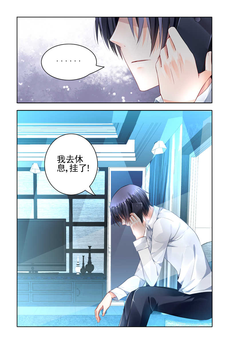豪门第一盛婚漫画,第49话1图