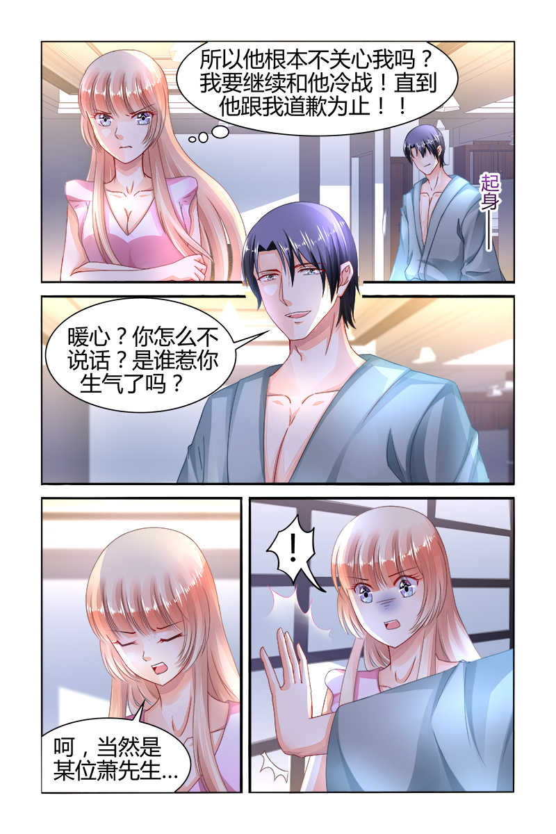 豪门第一盛婚漫画,第148话2图