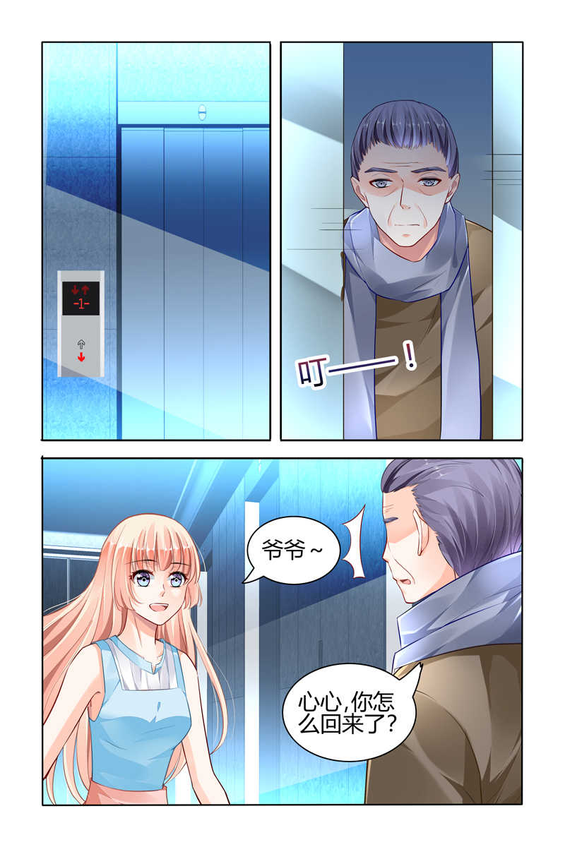 豪门第一盛婚漫画,第55话1图