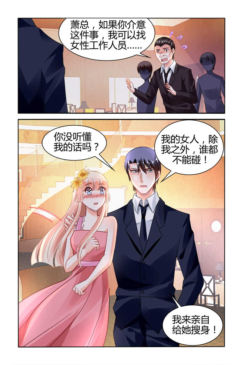 豪门第一盛婚漫画,第127话2图