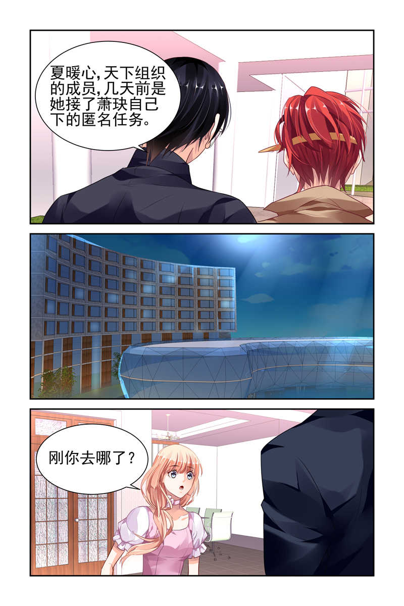 豪门第一盛婚漫画,第42话2图