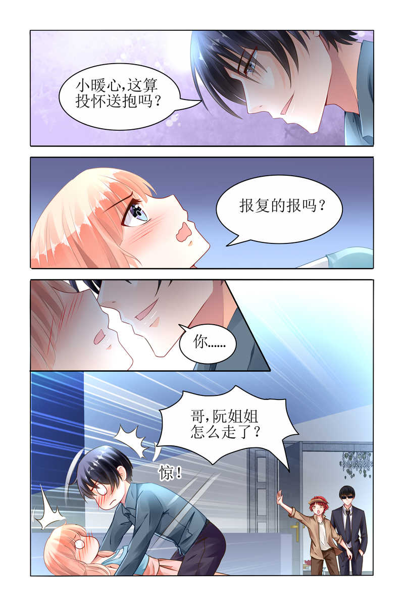 豪门第一盛婚漫画,第60话1图