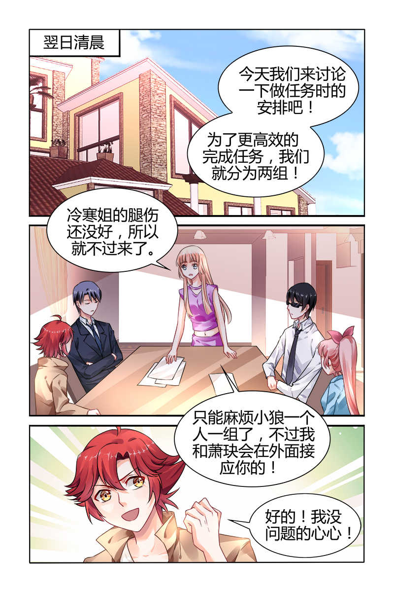 豪门第一盛婚漫画,第150话1图