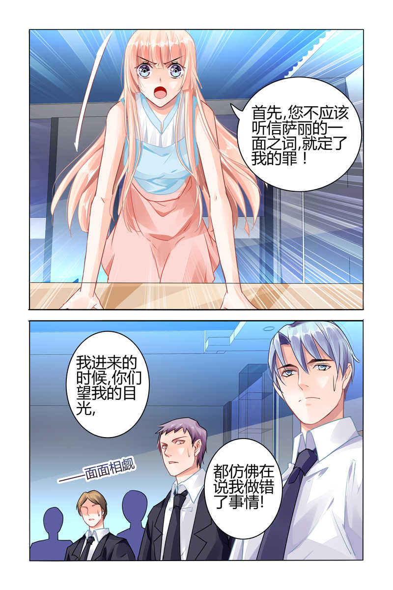 豪门第一盛婚漫画,第56话2图