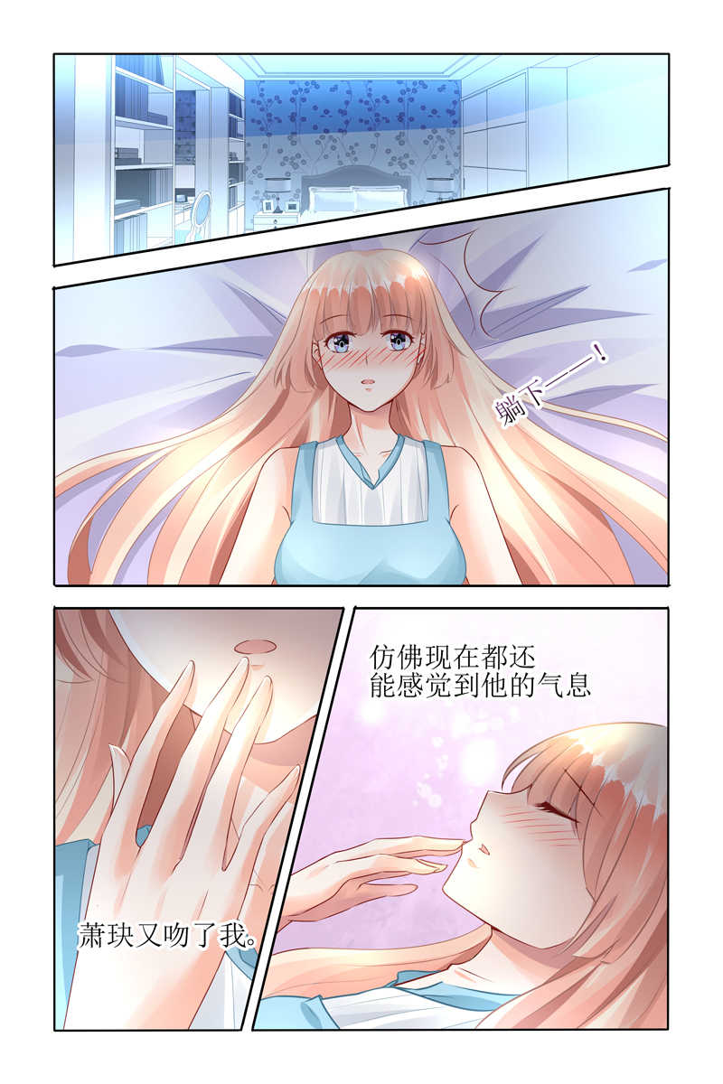 豪门第一盛婚漫画,第60话2图