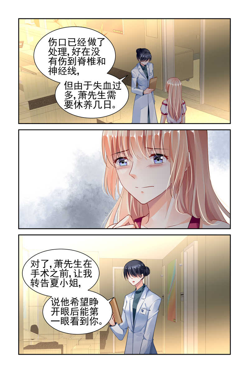 豪门第一盛婚漫画,第36话2图