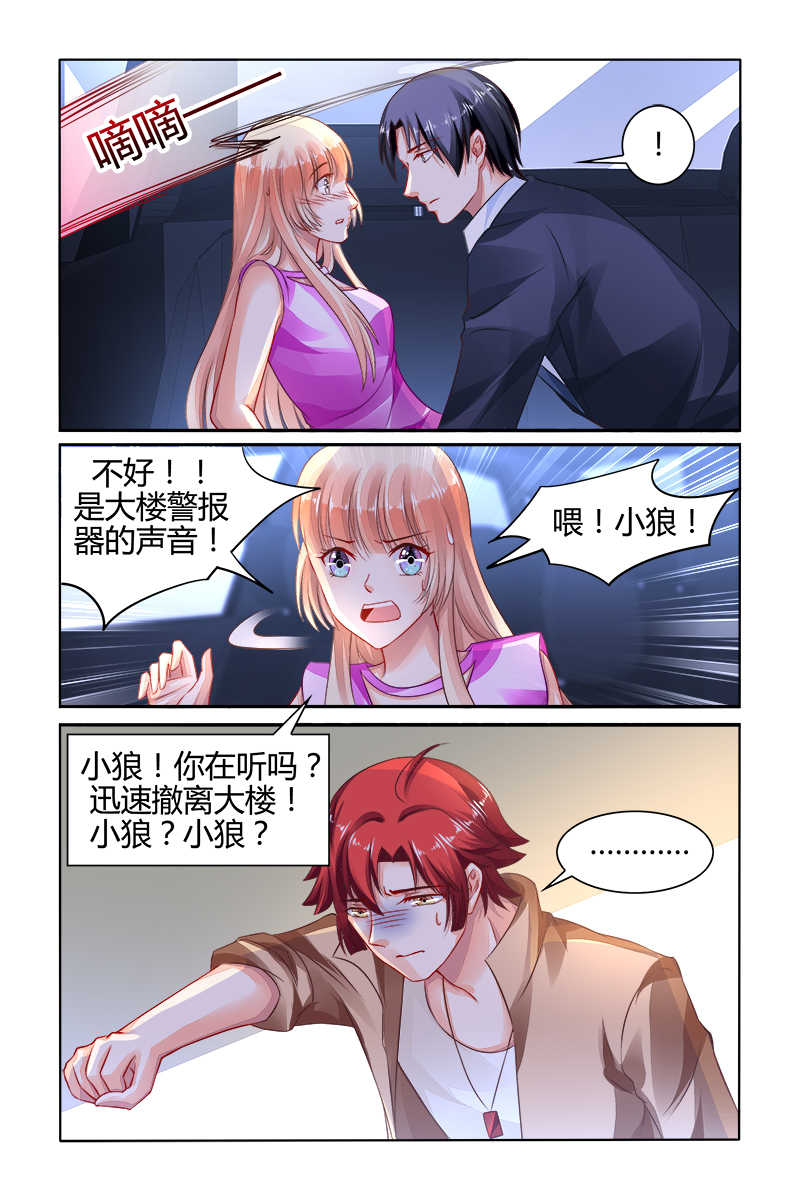 豪门第一盛婚漫画,第150话1图