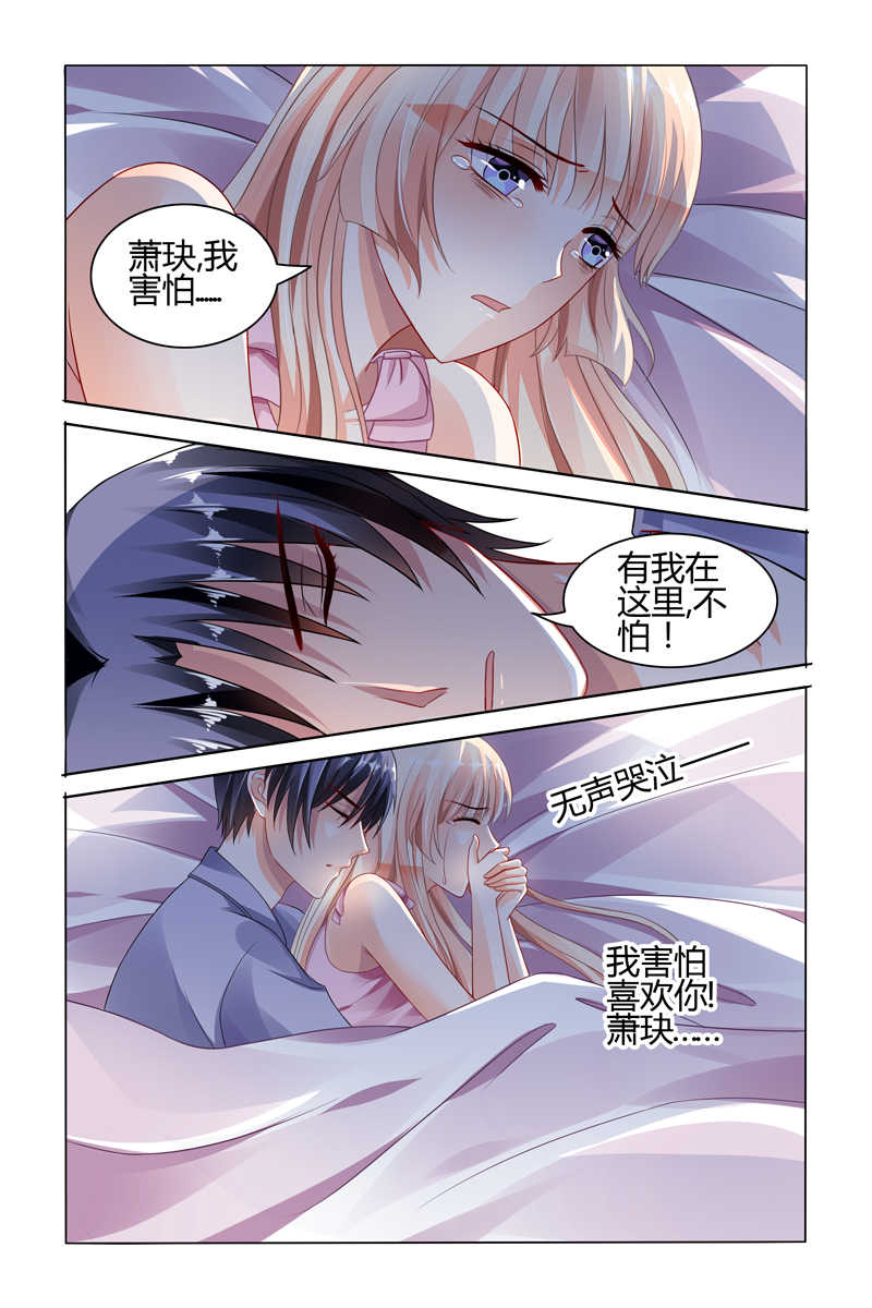 豪门第一盛婚漫画,第68话2图