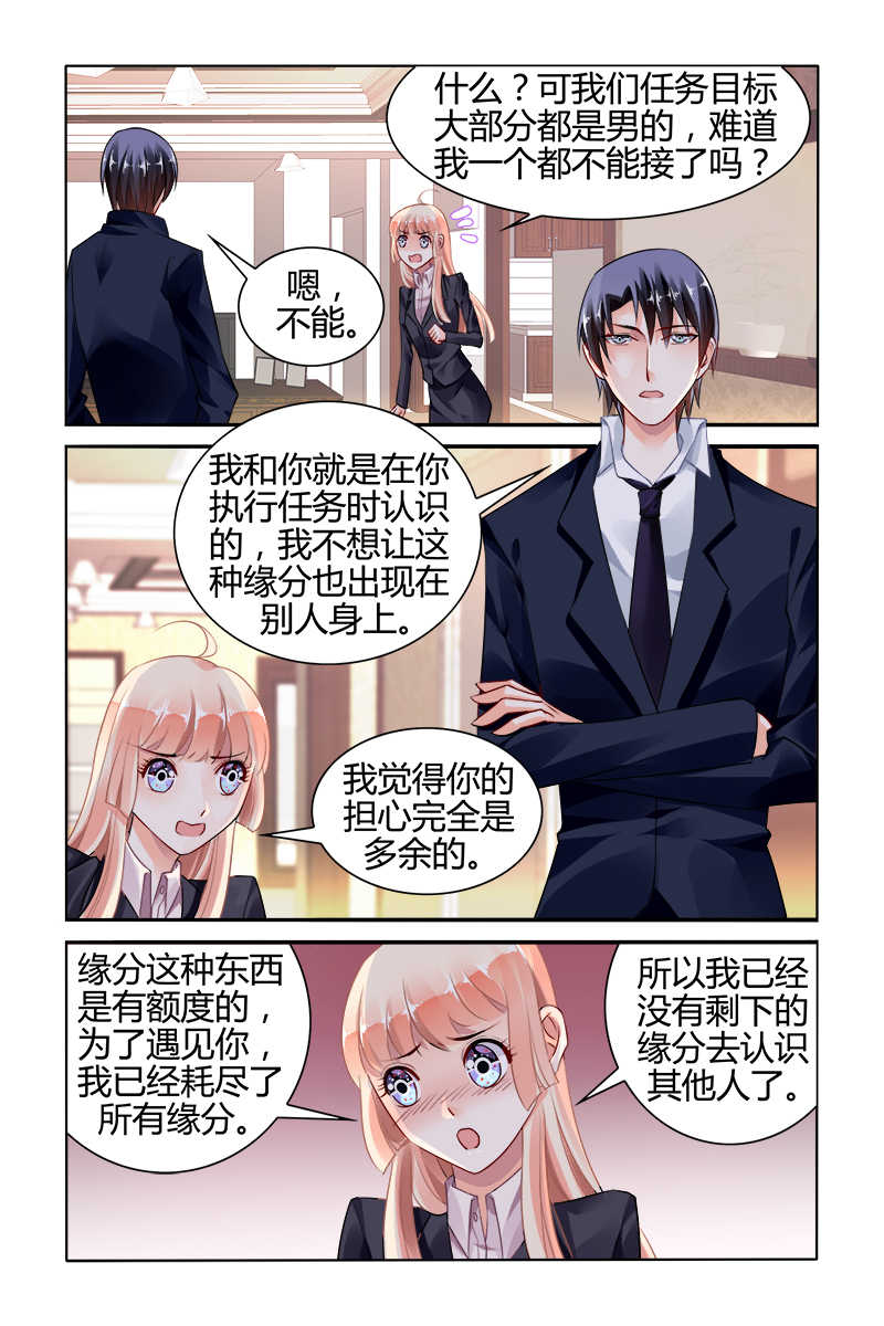 豪门第一盛婚漫画,第120话2图