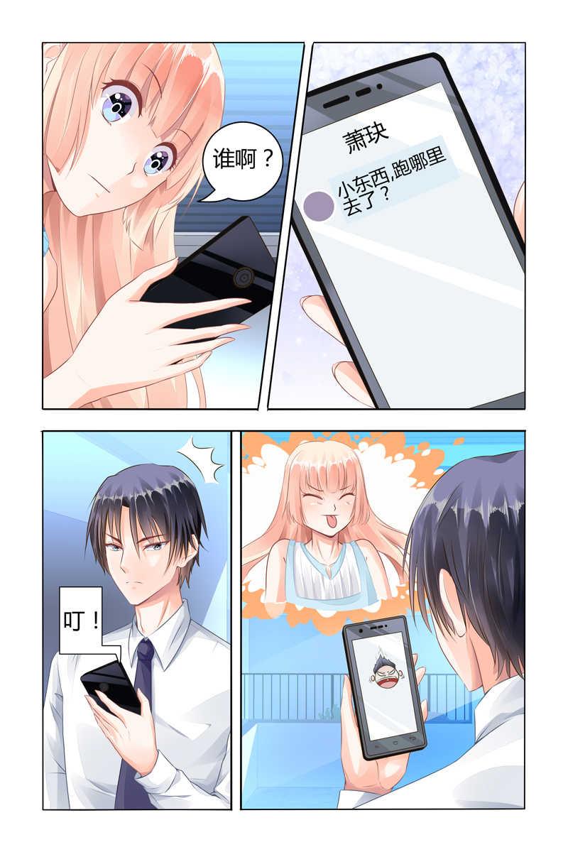 豪门第一盛婚漫画,第57话2图