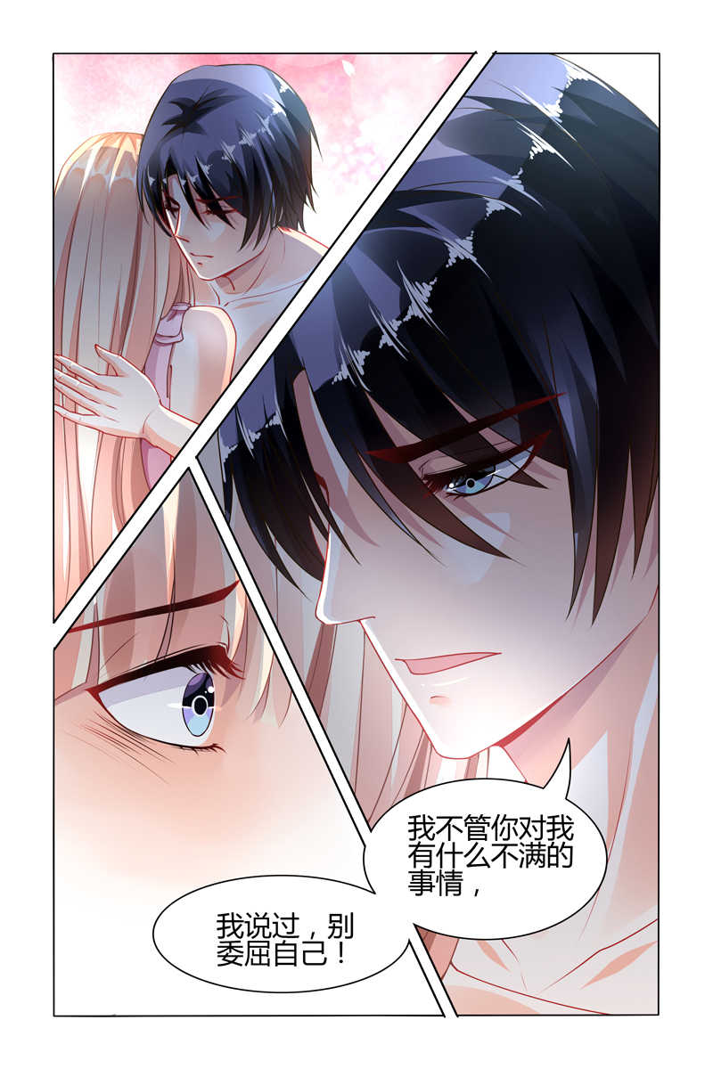 豪门第一盛婚漫画,第67话2图