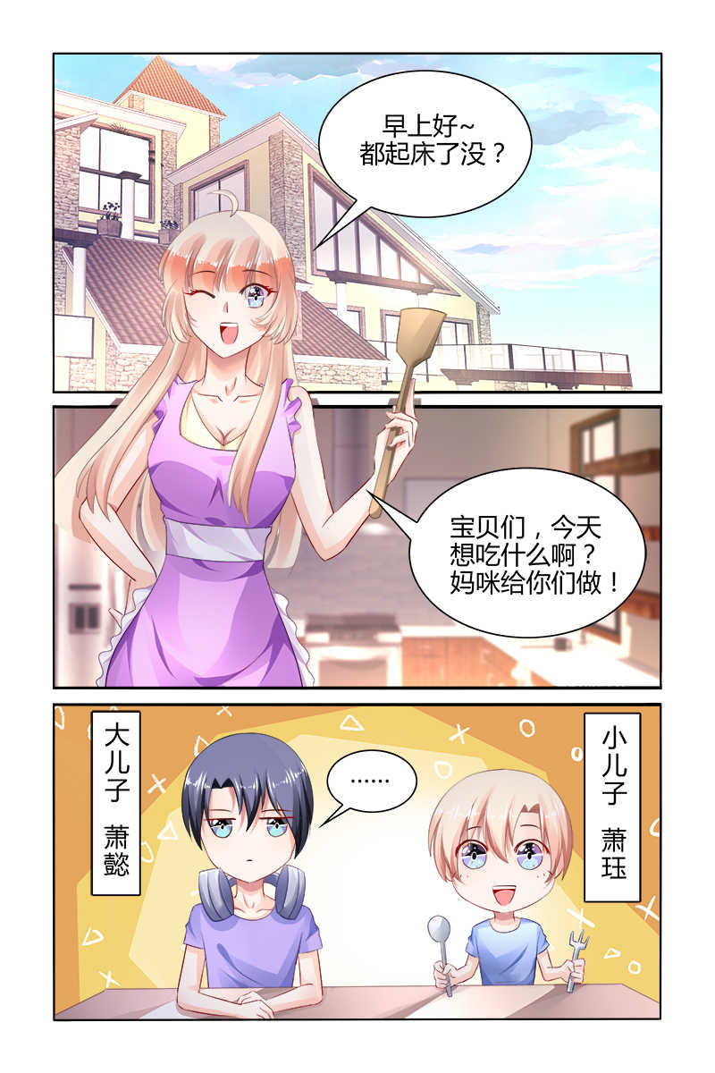 豪门第一盛婚漫画,第169话1图