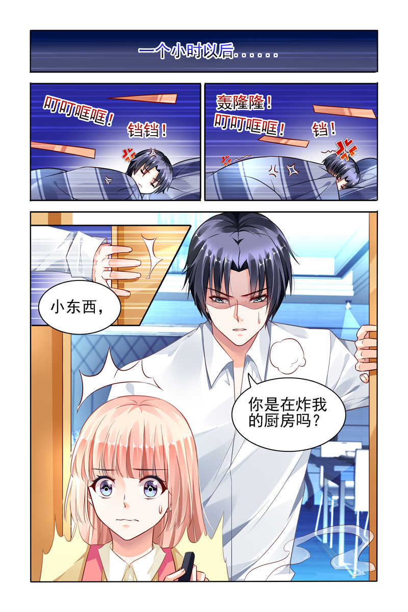 豪门第一盛婚漫画,第47话2图