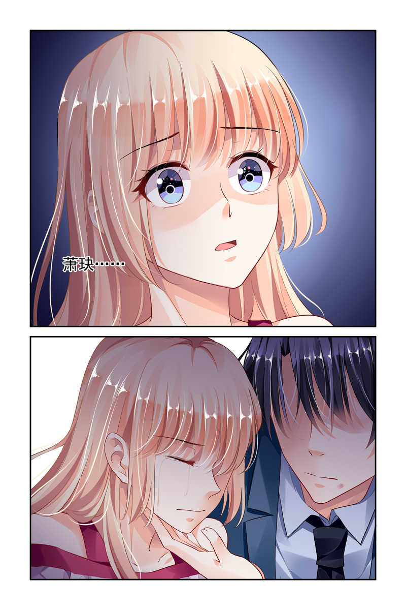 豪门第一盛婚漫画,第36话1图