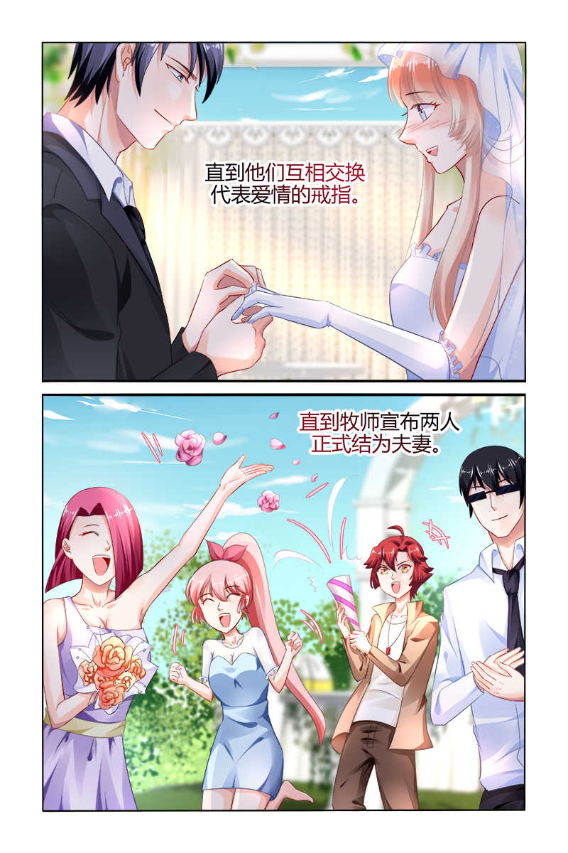 豪门第一盛婚漫画,第168话2图