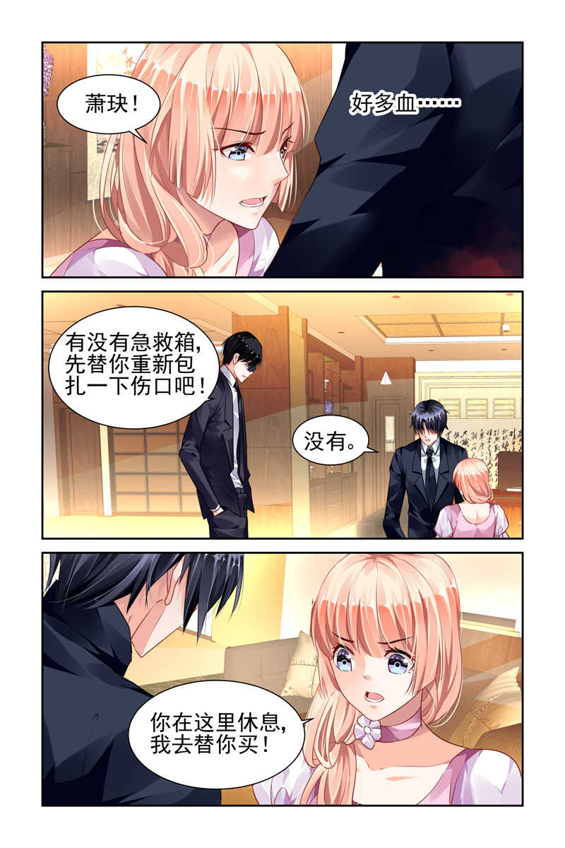 豪门第一盛婚漫画,第44话1图