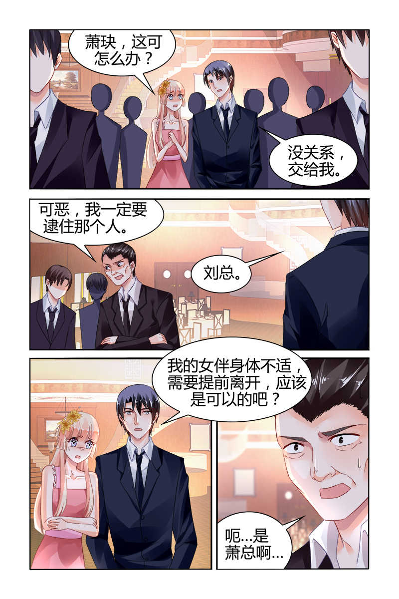 豪门第一盛婚漫画,第127话2图