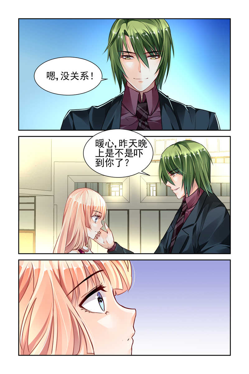 豪门第一盛婚漫画,第38话1图