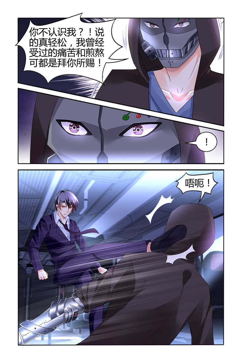 豪门第一盛婚漫画,第136话1图