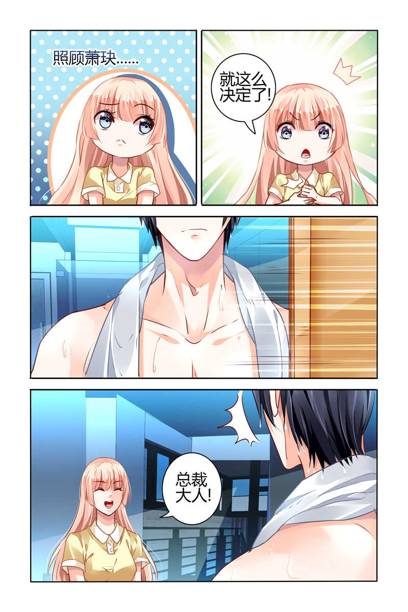 豪门第一盛婚漫画,第50话2图