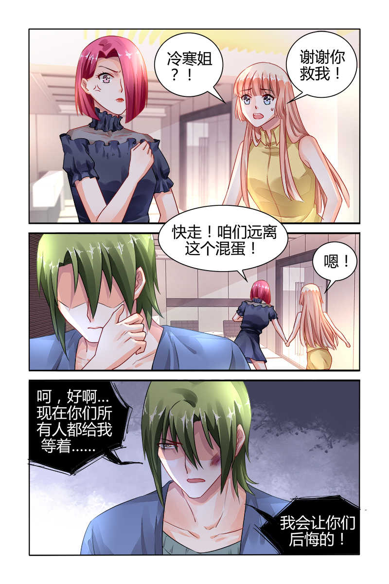 豪门第一盛婚漫画,第152话2图