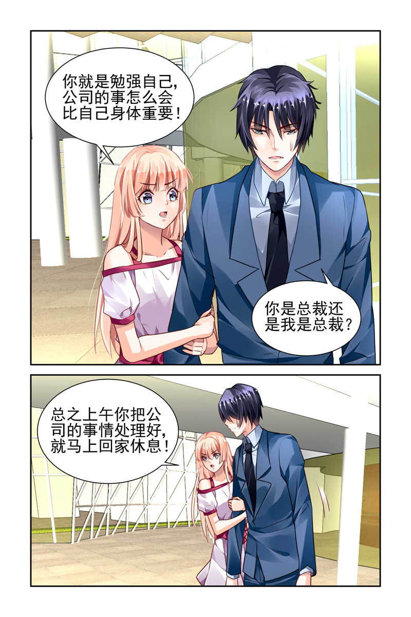 豪门第一盛婚漫画,第40话1图