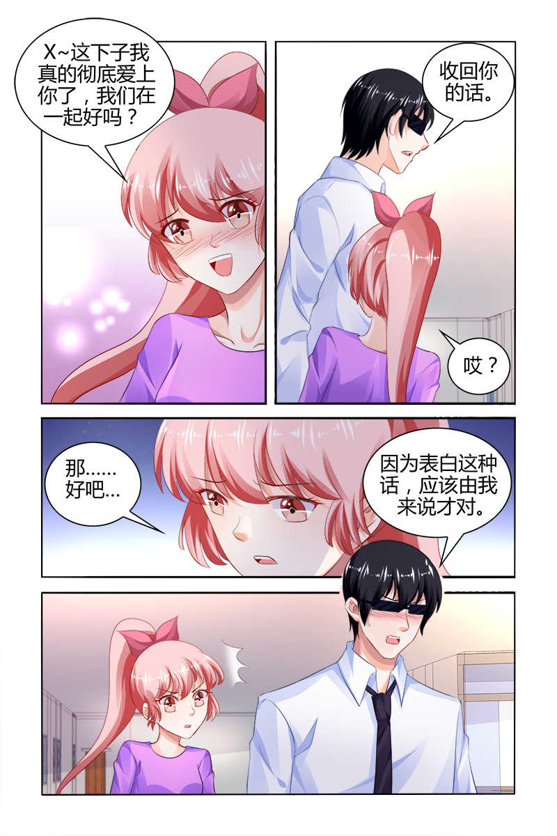 豪门第一盛婚漫画,第167话2图