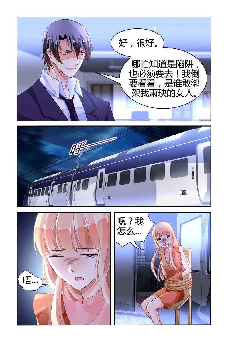 豪门第一盛婚漫画,第133话2图