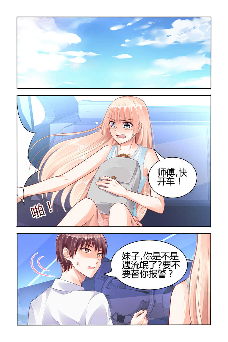 豪门第一盛婚漫画,第54话1图