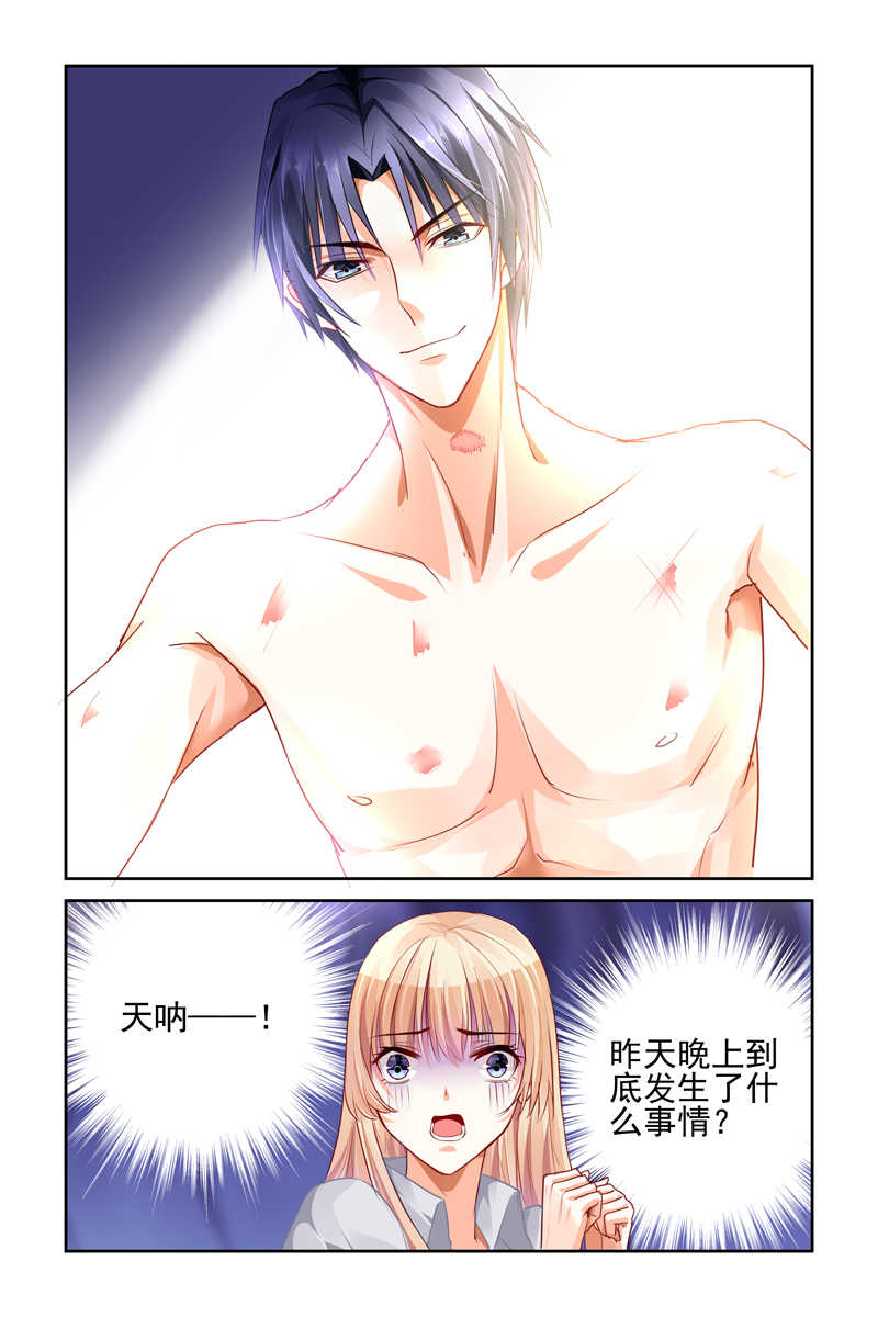 豪门第一盛婚漫画,第12话2图