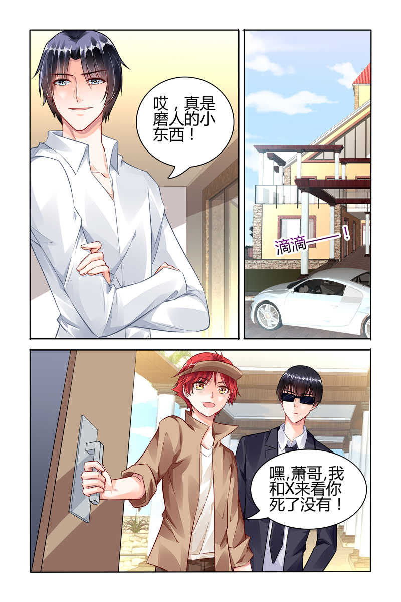 豪门第一盛婚漫画,第54话2图
