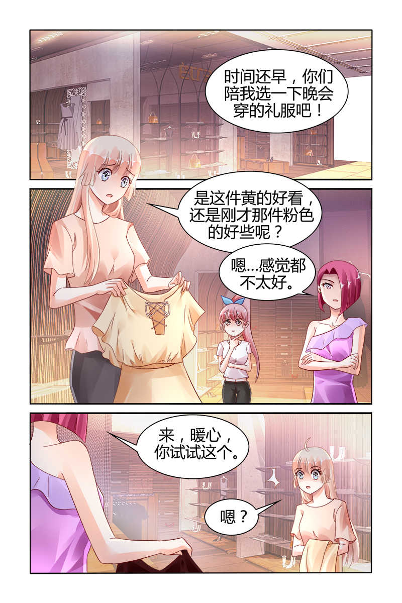 豪门第一盛婚漫画,第124话1图