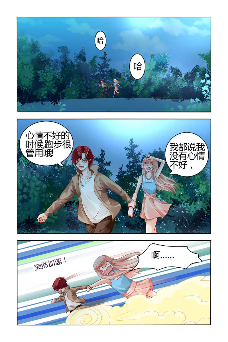 豪门第一盛婚漫画,第64话2图