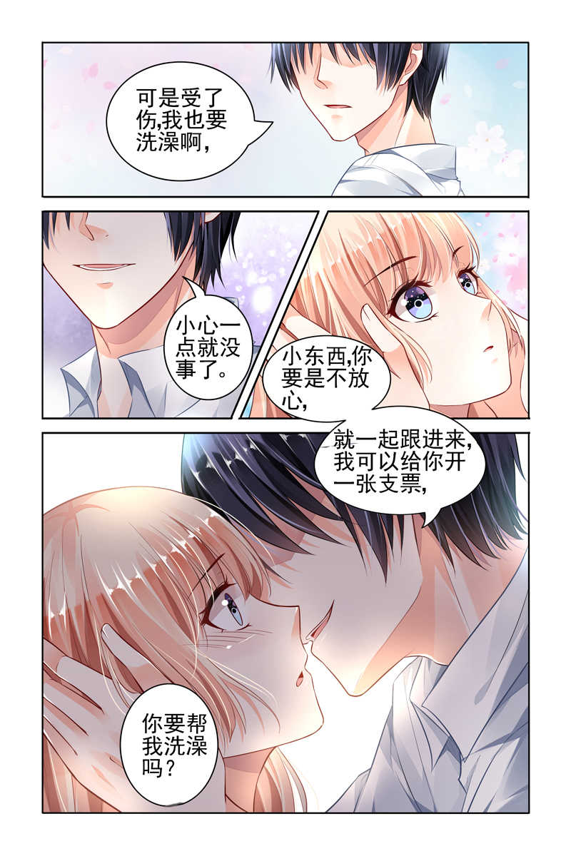 豪门第一盛婚漫画,第49话2图