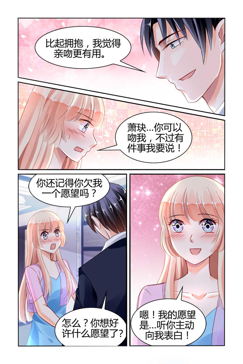 豪门第一盛婚漫画,第130话2图