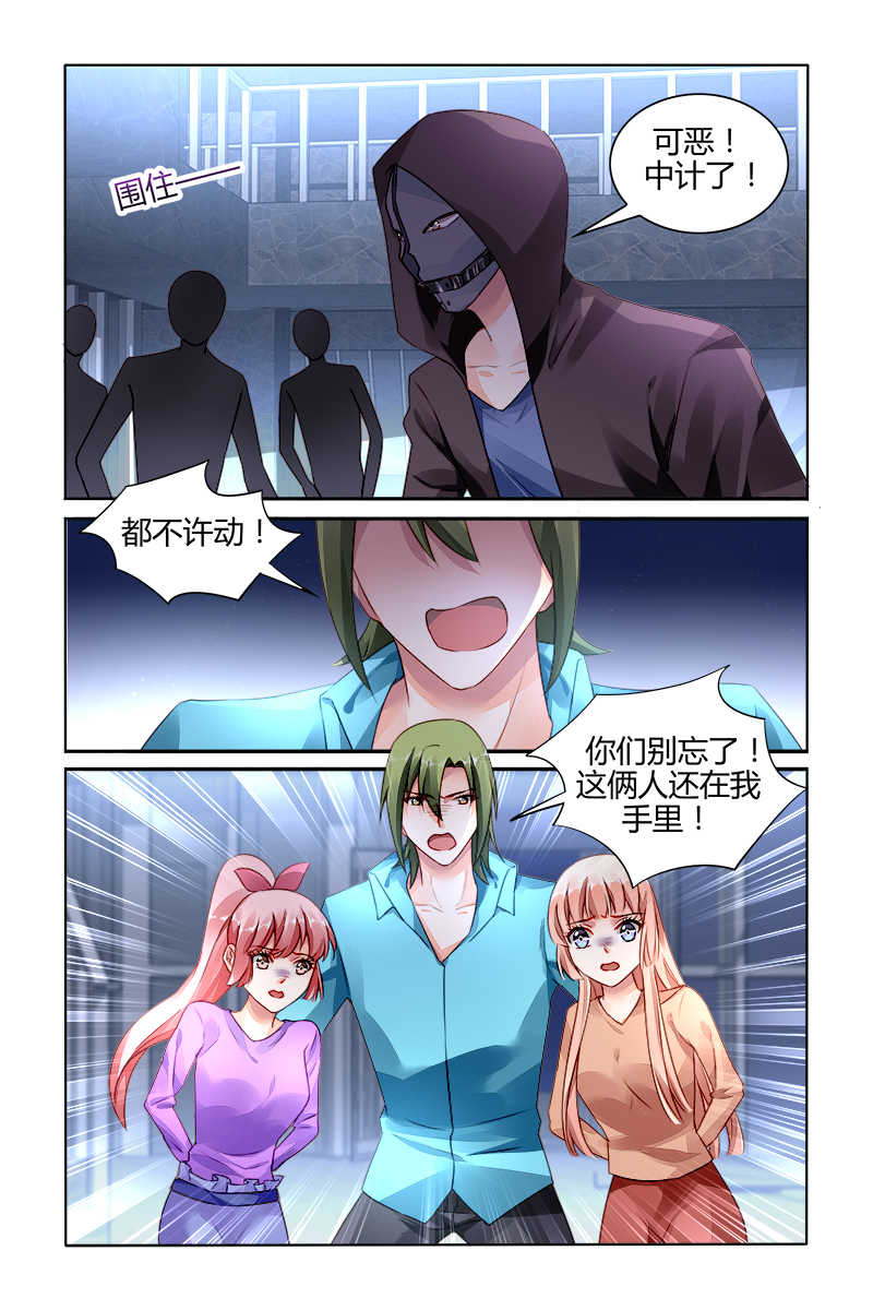 豪门第一盛婚漫画,第166话1图