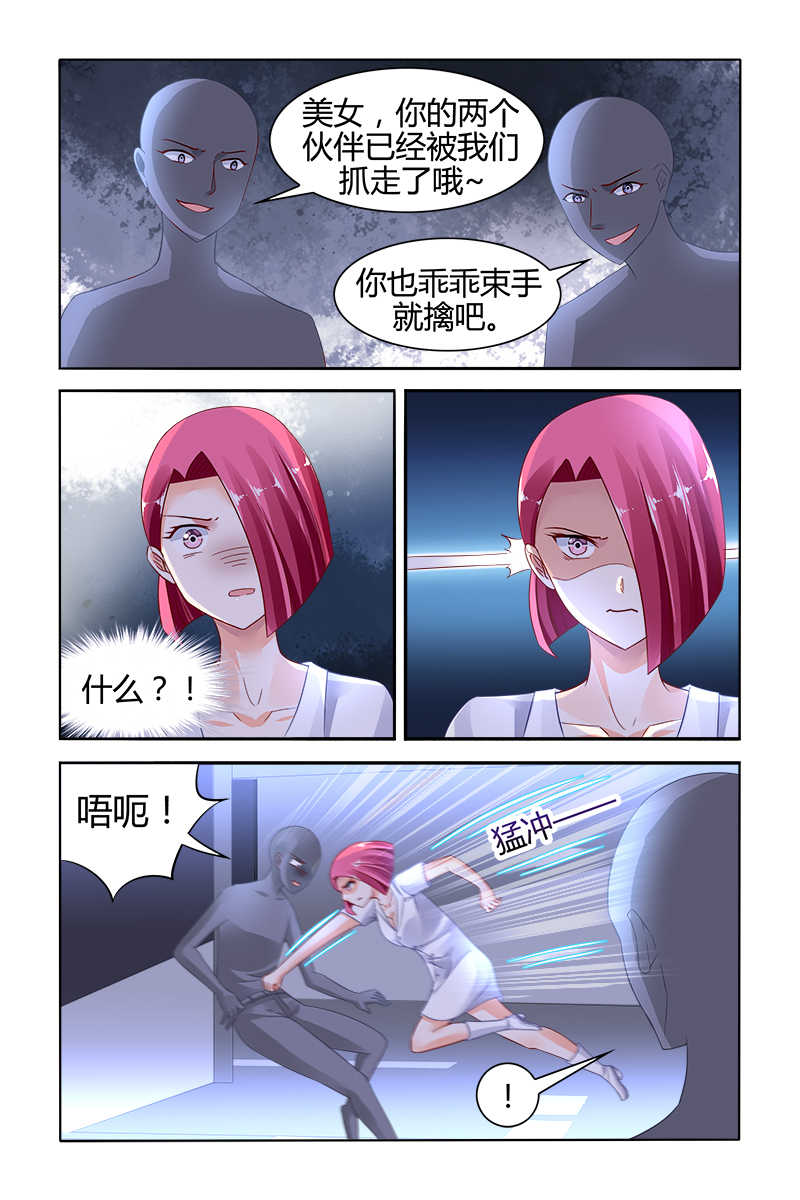 豪门第一盛婚漫画,第133话1图
