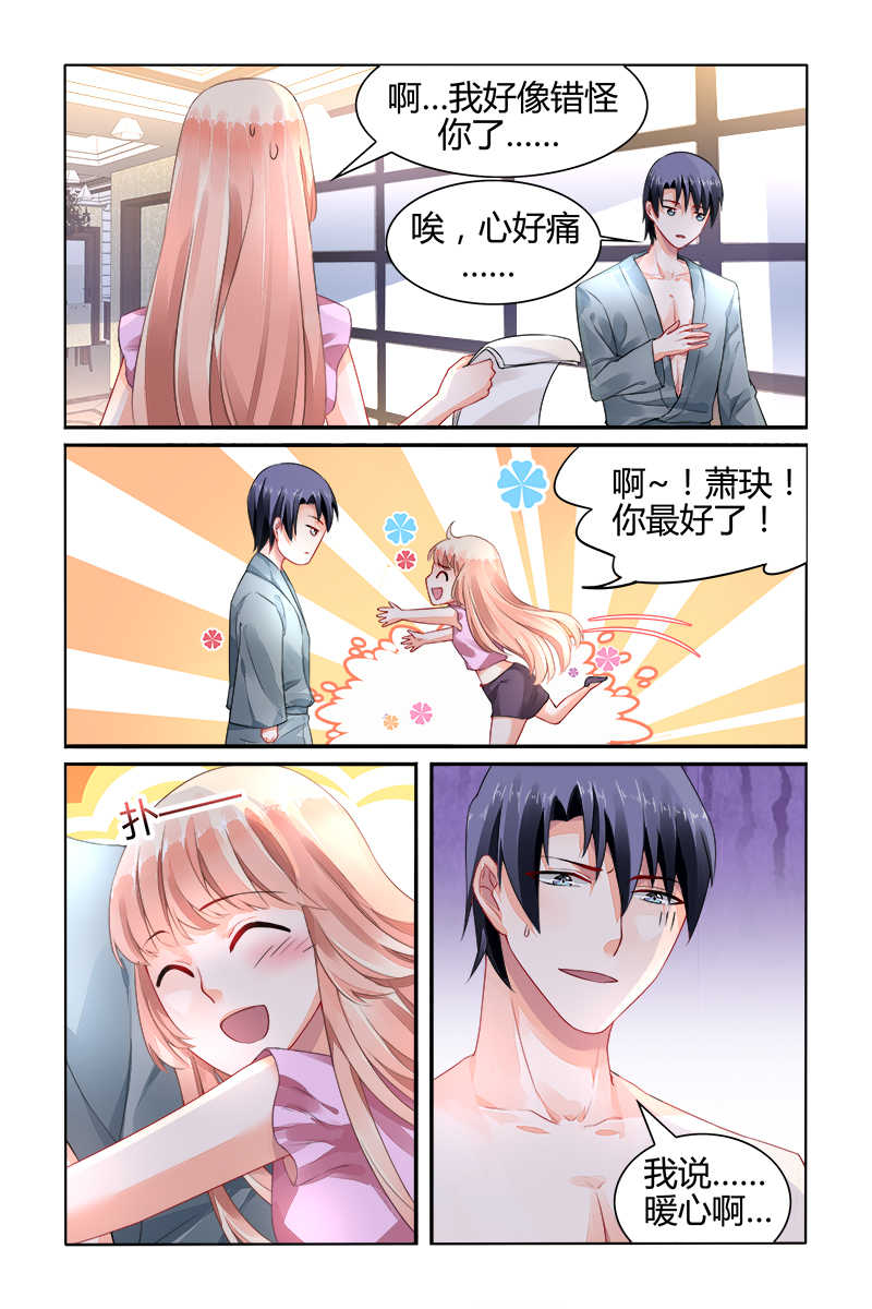 豪门第一盛婚漫画,第149话1图