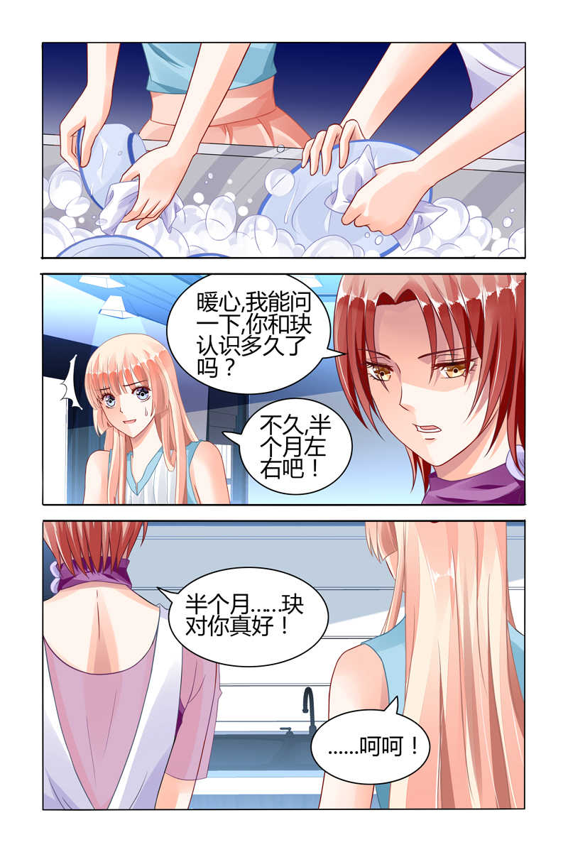 豪门第一盛婚漫画,第63话1图