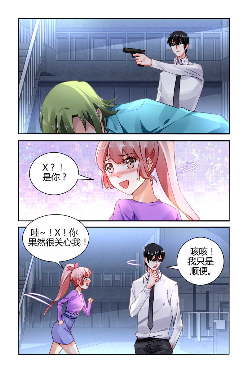 豪门第一盛婚漫画,第166话1图