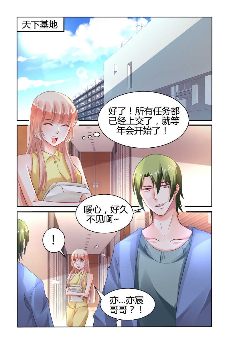 豪门第一盛婚漫画,第152话1图