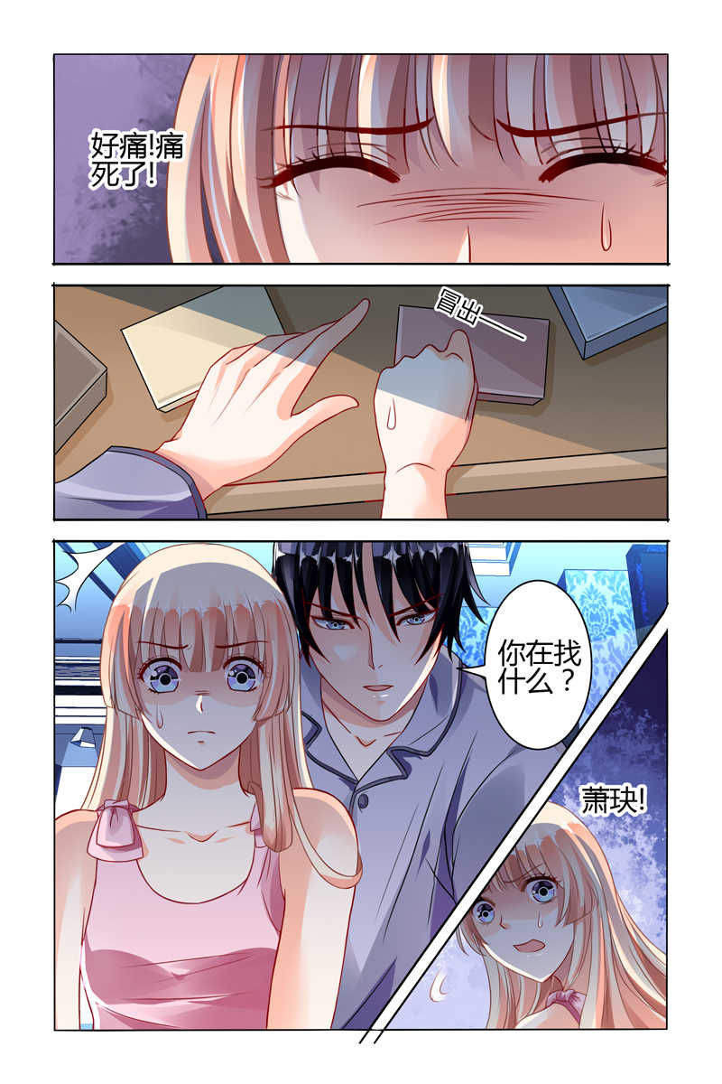 豪门第一盛婚漫画,第66话1图