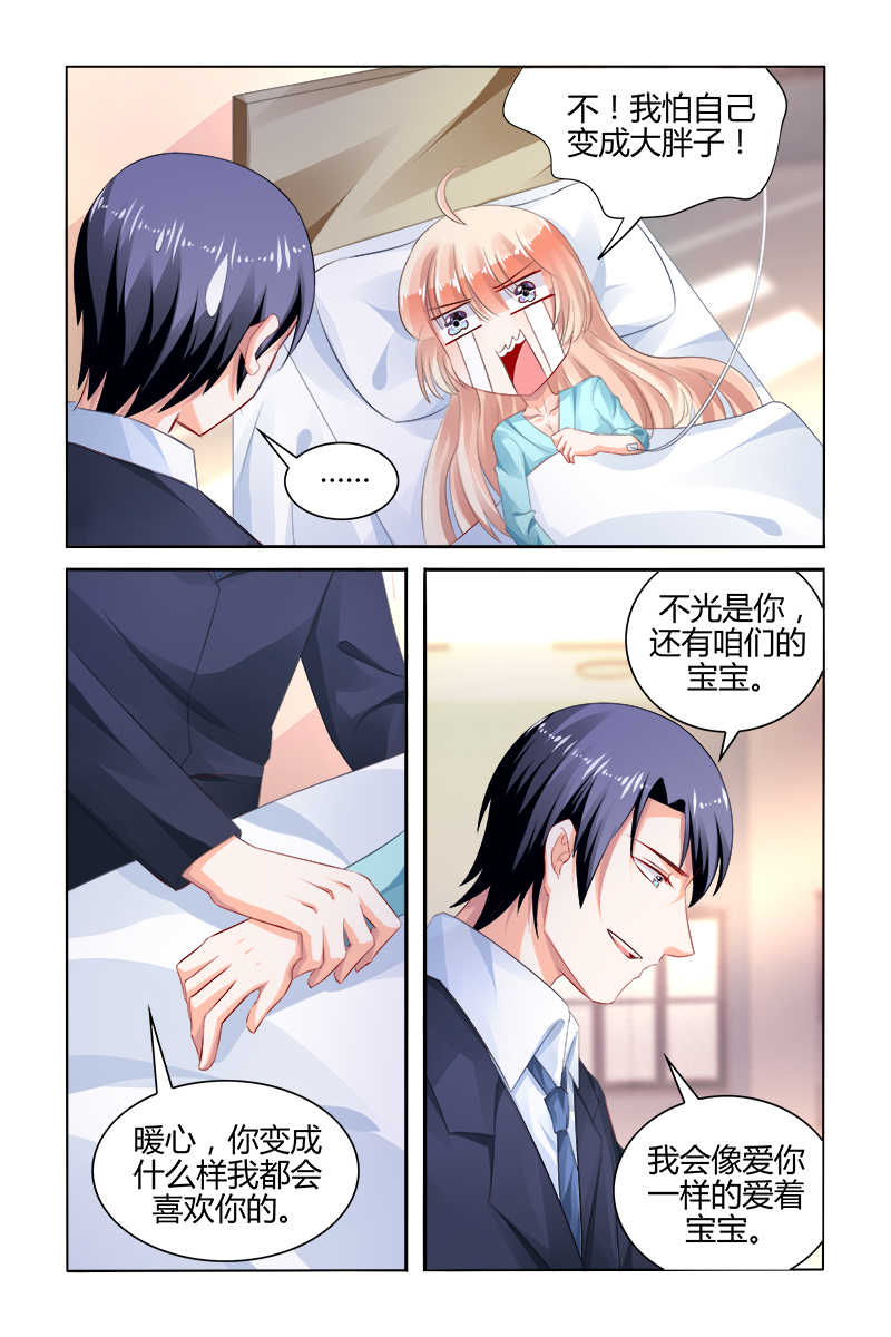 豪门第一盛婚漫画,第167话1图