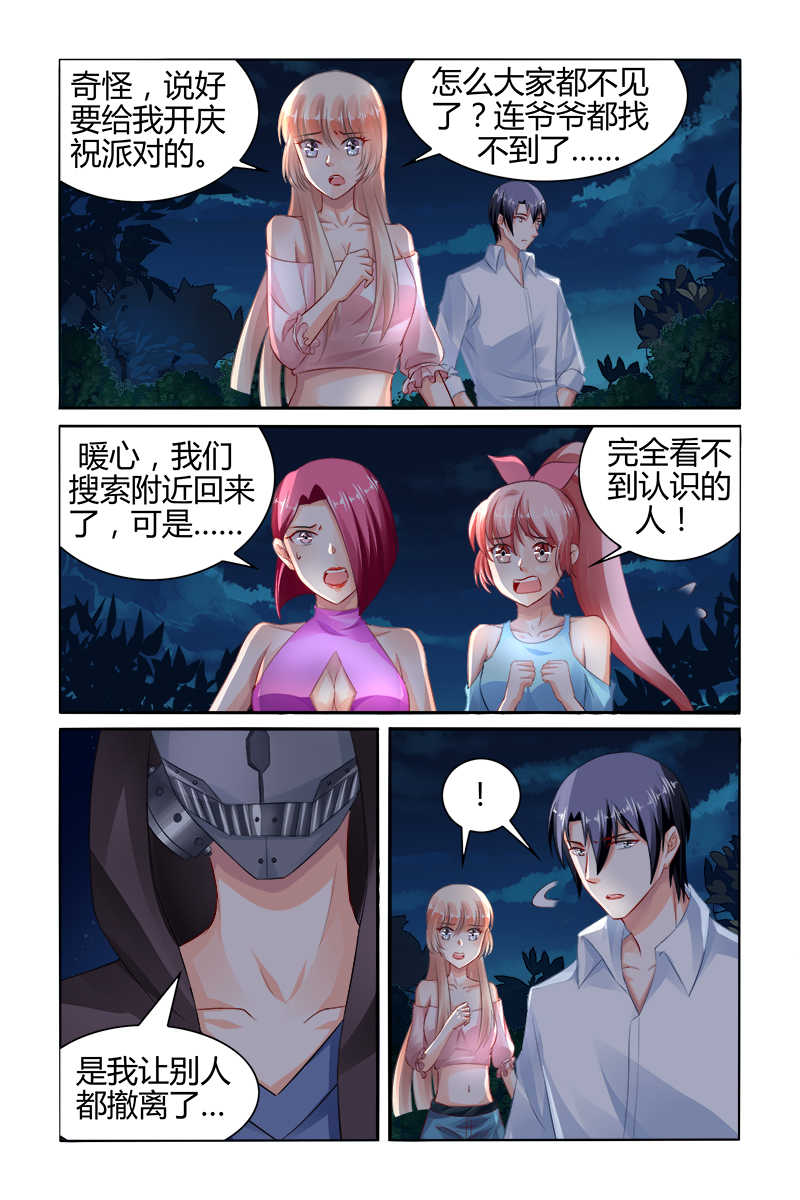 豪门第一盛婚漫画,第154话1图