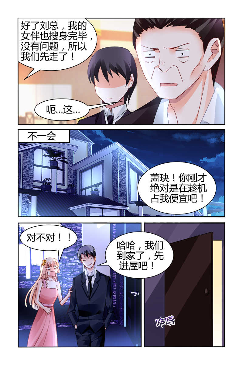 豪门第一盛婚漫画,第128话1图