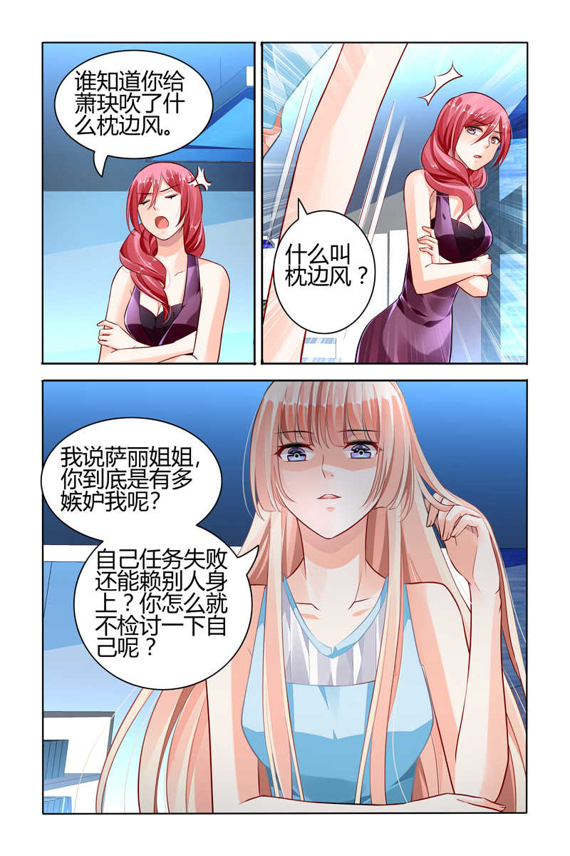 豪门第一盛婚漫画,第55话1图