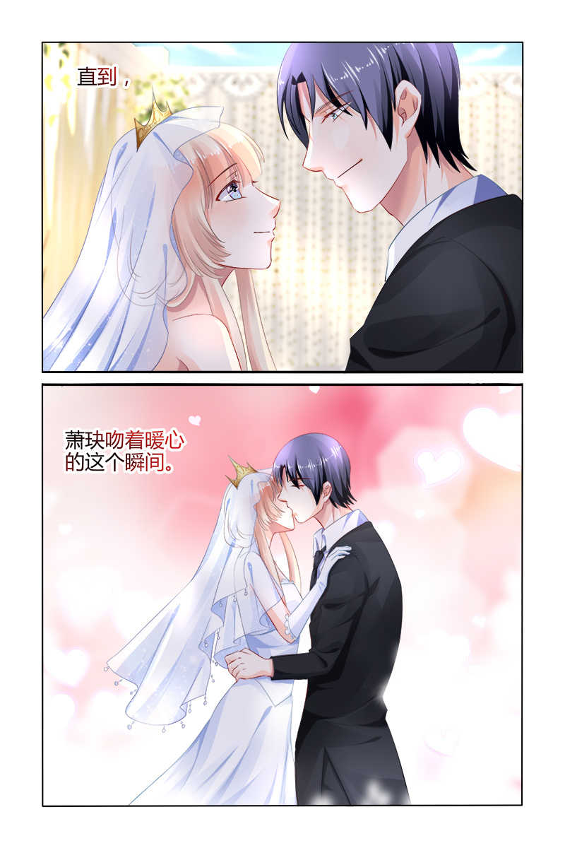 豪门第一盛婚漫画,第168话2图