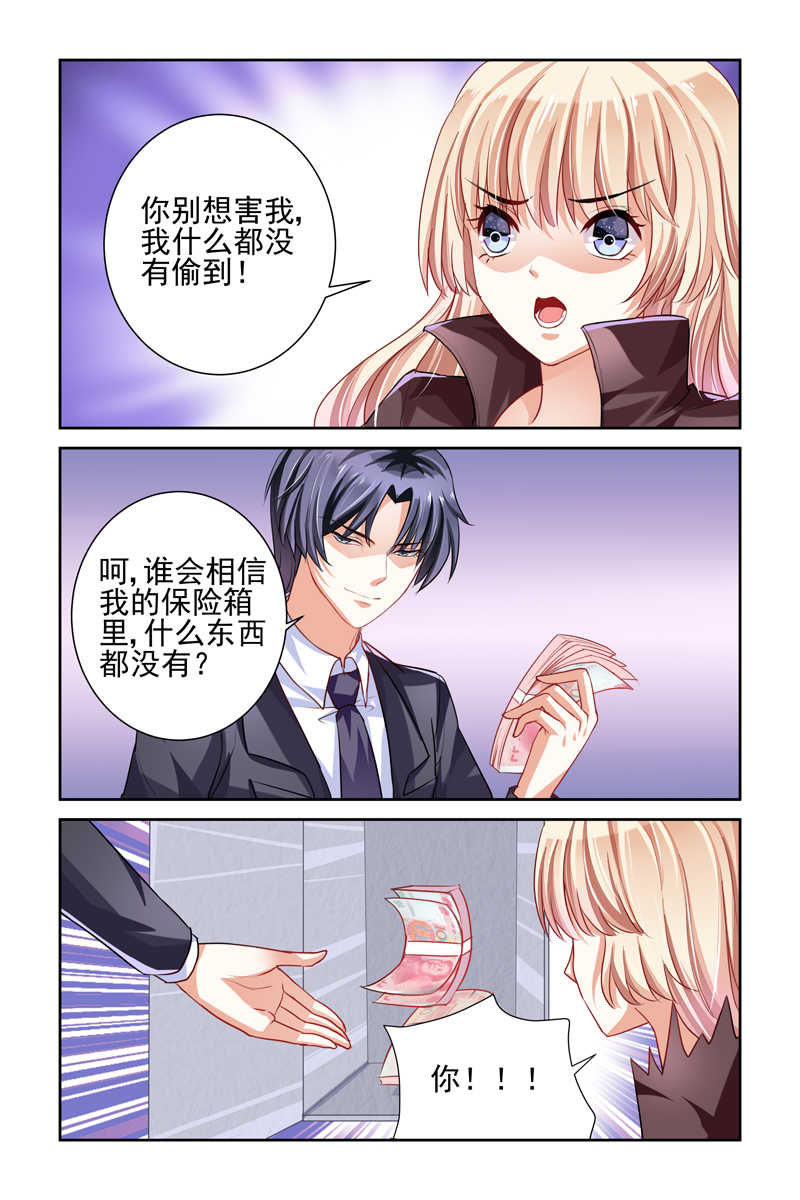 豪门第一盛婚漫画,第3话2图