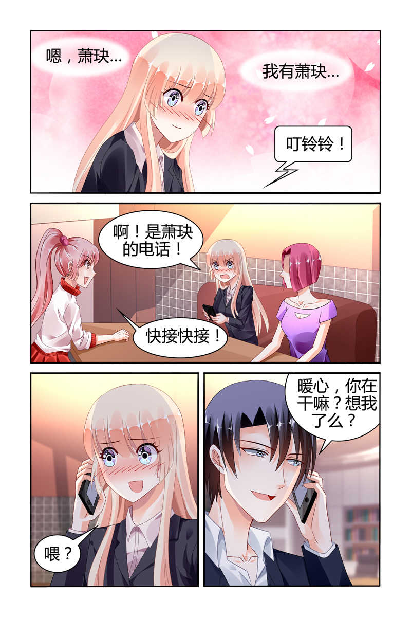 豪门第一盛婚漫画,第117话2图